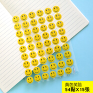 晗暢小學(xué)生鼓勵貼紙幼兒園獎勵貼紙表?yè)P貼笑臉星星小紅旗立體泡泡貼 黃色笑臉約810貼