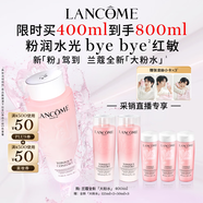 蘭蔻新品大粉水400ml爽膚水補水保濕禮盒套裝生日禮物生日禮物送女友