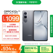 OPPO K12x 12GB+256GB 鈦空灰 政府國(guó)家補(bǔ)貼 120Hz旗艦級(jí)OLED直屏 80W閃充 5500mAh大電池 驍龍5G手機(jī)