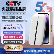 小訊智能【送一年免費(fèi)流量】5G千兆網(wǎng)速移動(dòng)25款隨身wifi6 新款免預(yù)存雙頻熱點(diǎn)高速全新升級(jí)無(wú)限制流量無(wú)線 充電款【旗艦版】-贈(zèng)送1年流量-雙頻