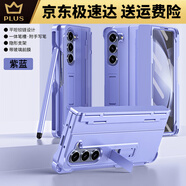 三星（SAMSUNG）原裝   SAMSUNG原裝SAMSUNG附帶適用于三星原裝zfold4手手寫(xiě)筆新 升級版*鉸鏈款紫藍附手寫(xiě)筆*殼 三星Galaxy Z Fold5