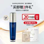 花印水漾潤顏補水化妝護膚品原裝進(jìn)口 線(xiàn)下同款清倉 花印水漾潤顏化妝水100ml