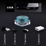 cancel適用Typec手機nova14防塵塞榮耀400通用防塵塞reno14防塵堵findX8頭金屬充電口塞子x200s硅膠塞 幻夜黑Type-C防塵塞+耳機孔塞 適用華為mate70/mate7