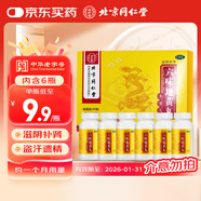 北京同仁堂 六味地黃丸 360粒/瓶*6瓶/盒【有效期至2026-01-31】【介意勿拍】