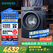 西門子（SIEMENS）10公斤超氧滾筒AI全自動洗衣機 超氧空氣洗 智能除漬 專業(yè)護衣 2E10W（湖蘊藍） 家電國家補貼