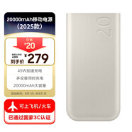 三星Samsung 【3C認證】原裝便攜式45W超級加速充電移動電源 快充 充電寶(20000毫安時) 2025款