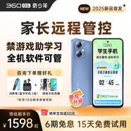 360 OS學(xué)生專用手機(jī)新品Q60 家長(zhǎng)遠(yuǎn)程管控 兒童小學(xué)初高中學(xué)習(xí) 防沉迷戒網(wǎng)癮實(shí)時(shí)定位 逐浪幻藍(lán)6G+128G