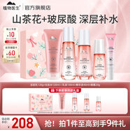 植物醫生山茶花水潤補水保濕滋潤學(xué)生水乳護膚品套裝禮盒 五件套：潔+水+乳+精華+眼霜