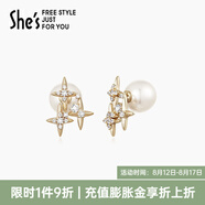 She's茜子簡約合成立方氧化鋯星星耳釘珍珠耳環(huán)高級感耳飾七夕節(jié)禮物 珍珠白H0