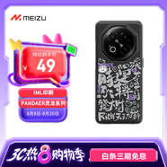 魅族（MEIZU）PANDAER 靈龍 手機(jī)殼 時(shí)來運(yùn)轉(zhuǎn) 適用魅族 Note 16 色彩鮮活靚麗 觸感順滑細(xì)膩