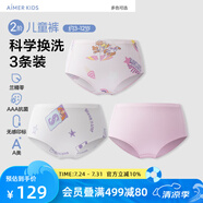 愛慕兒童內(nèi)褲抗菌透氣莫代爾高彈兒童內(nèi)褲3條裝男女童中腰平角褲/三角短褲 女三角-悠閑狗狗 150 （65-85斤）