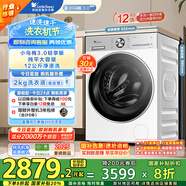 小天鵝（LittleSwan）滾筒洗衣機(jī)全自動(dòng)家用 純平全嵌【小烏梅3.0輕享版 TG12VE10PRO】家電國家補(bǔ)貼20% 以舊換新 超薄