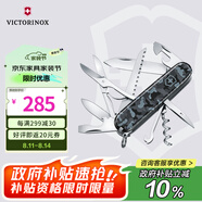 維氏瑞士軍刀都市獵人15項多功能水果刀刀折疊刀迷彩色1.3713.942