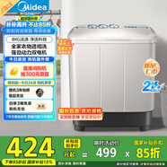 美的（Midea）洗衣機半自動(dòng)雙桶 MP8DS136 8kg大容量半自動(dòng)洗衣機 二級能效 雙桶雙缸 以舊換新 家電國家補貼