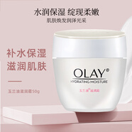玉蘭油玉蘭油滋潤(rùn)霜50g 補(bǔ)水保濕煥白亮白女士護(hù)膚品素顏潤(rùn)膚面霜