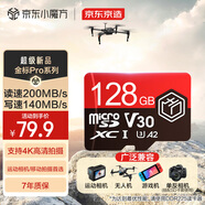 京東京造至尊極速高性能TF卡 128GB（MicroSD）存儲(chǔ)卡 U3 V30 A2 運(yùn)動(dòng)相機(jī)4K高清 內(nèi)存卡 讀速200MB/s