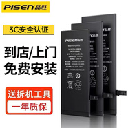 品勝電池3C認證適用于蘋(píng)果8plus電池7p電池6sp iphone6s手機8內置電池7電板6p大容量6更換續航版 適用蘋(píng)果7Plus標準版2900毫安 自行安裝【安裝工具+視頻】+防水膠