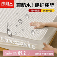 南極人夾棉親膚防水床笠180x200cm家用雙人床套罩床墊保護(hù)套隔尿床笠罩