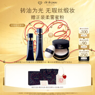肌膚之鑰（CPB）隔離+光緞粉霜I10妝前粉底液遮瑕防曬化妝品禮盒七夕情人節禮物