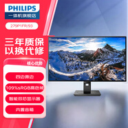 PHILIPS27英寸 4K顯示器 IPS HDR400 Type-C90W+RJ45 內(nèi)置音響 旋轉(zhuǎn)升降 智能雙芯 電腦顯示屏 279P1FR 27英寸黑色