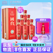 國臺國標2017-2019年釀造53度醬香型白酒 商務(wù)送禮高度酒水 53度 375mL 6瓶 2018版