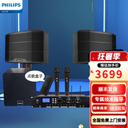 飛利浦（PHILIPS）【2萬單無差評(píng)】10英寸家庭ktv音響套裝專業(yè)大功率唱歌全套設(shè)備家庭影院點(diǎn)歌機(jī)卡拉ok功放音箱1677 歡唱K歌套裝+低音炮