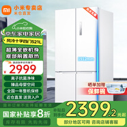 小米（MI）米家【國家補(bǔ)貼20%】冰箱521升十字對開四門超薄零嵌入式雙變頻一級能效風(fēng)冷大容量BCD-521WMBI 521超薄零嵌/底部前置散熱
