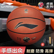 李寧（LI-NING）籃球CBA比賽籃球防塵耐磨吸濕PU材質(zhì)成人專業(yè)比賽7號籃球