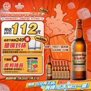 青島啤酒（TsingTao）經(jīng)典（1903）640ml*12瓶 復(fù)古 整箱裝