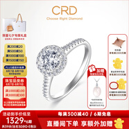 CRD克徠帝【現(xiàn)貨閃發(fā)】傾世鉆戒鉆石戒指群鑲閃耀克拉求婚結(jié)婚訂婚 傾世豪華款【G0686F】 主石1克拉