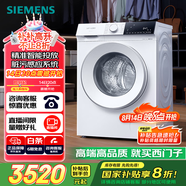 西門子（SIEMENS）iQ300 10公斤滾筒洗衣機全自動 智能投放 除菌液洗 強效除菌 防過敏 WG52E1A00W
