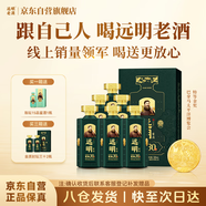 遠(yuǎn)明醬酒 金質(zhì)封壇30號 醬香型白酒 53度 500mI*6瓶 整箱裝