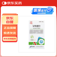 [華南牌] 異煙肼片0.1g*100片/盒