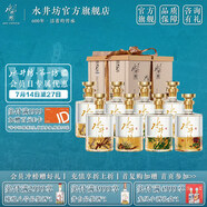 水井坊 梅/蘭/竹/菊  濃香型白酒 送禮佳品 52度 600mL 4瓶 *2套 禮盒整箱裝