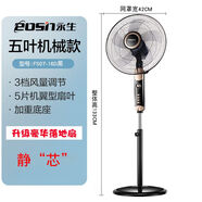 永生（eosin）電風(fēng)扇落地扇家用風(fēng)扇大風(fēng)強(qiáng)力立式節(jié)能省電搖頭靜音電扇宿舍 DL1535 機(jī)械【黑色 帶定時】