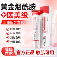 時珍世家金系列煙酰胺醫(yī)用凝膠原液100%國家藥監(jiān)批準(zhǔn)保健字正品臉部男女士美白 3支【美白療程裝】亮白祛斑淡化黑色素色斑專用