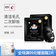 高麗谷（KOREAGU）金甲蟲高麗·谷竹炭?jī)敉该尜N膜25g/5 片面膜