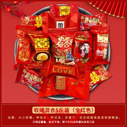 胖東來熱賣 糖果散裝混合批發(fā)五斤裝 結(jié)婚喜糖專用婚禮軟硬混搭 全紅色【軟硬搭配5斤約260顆】