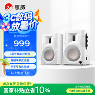 惠威（HiVi）D100 2.0聲道藍牙音響多媒體有源音響筆記本臺式電腦桌面音箱 白色