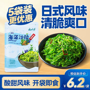 云山半海藻沙拉200g*5袋裙帶菜開袋即食海草海帶絲涼拌菜日式壽司