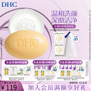 蝶翠詩(shī)（DHC） 橄欖蜂蜜皂溫和潔面皂洗面奶綿密泡沫 禮物 【日本進(jìn)口】 90g蜂蜜皂+柔潤(rùn)沐浴皂120g