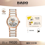 雷達（RADO）瑞士手表晶萃系列女士機械表鏤空表盤(pán)‘小白裙’畢業(yè)禮物