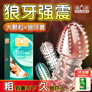 第六感避孕套大顆粒18+延時(shí)狼牙套4 超薄安全套持久男用鎖精成人情趣sm