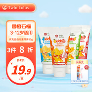 雙蓮（Twin Lotus）兒童牙膏清新 優(yōu)乳益齒3-12歲寶寶牙膏不含氟泰國進口50g 多口味 香橙石榴50g