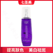 七圣美自然本草精華素日霜晚霜珍珠霜化妝品爽膚水洗面奶單瓶 爽膚水