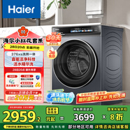海爾（Haier）滾筒洗衣機(jī)全自動(dòng)10公斤洗烘一體帶烘干376家用家電國(guó)家補(bǔ)貼20%直驅(qū)以舊換新 XQG100-HBE376XS