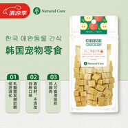 Natural Core韓國(guó)天然核心犬用奶酪丁小型犬狗零食雞肉奶酪蘋果丁80g