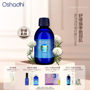 Oshadhi德國O家羅馬洋甘菊純露237ml爽膚水濕敷水護膚水補水保濕舒緩禮物