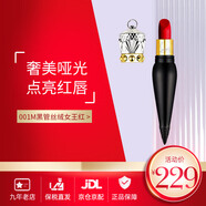 路鉑廷（Christian Louboutin）蘿卜丁口紅女王權杖克里斯提CL口紅唇膏趙麗穎同款 001M黑管絲絨女王紅