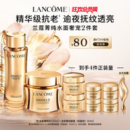 蘭蔻菁純套裝(水150ml+菁純面霜60ml輕盈版)抗皺緊致保濕生日禮物女
